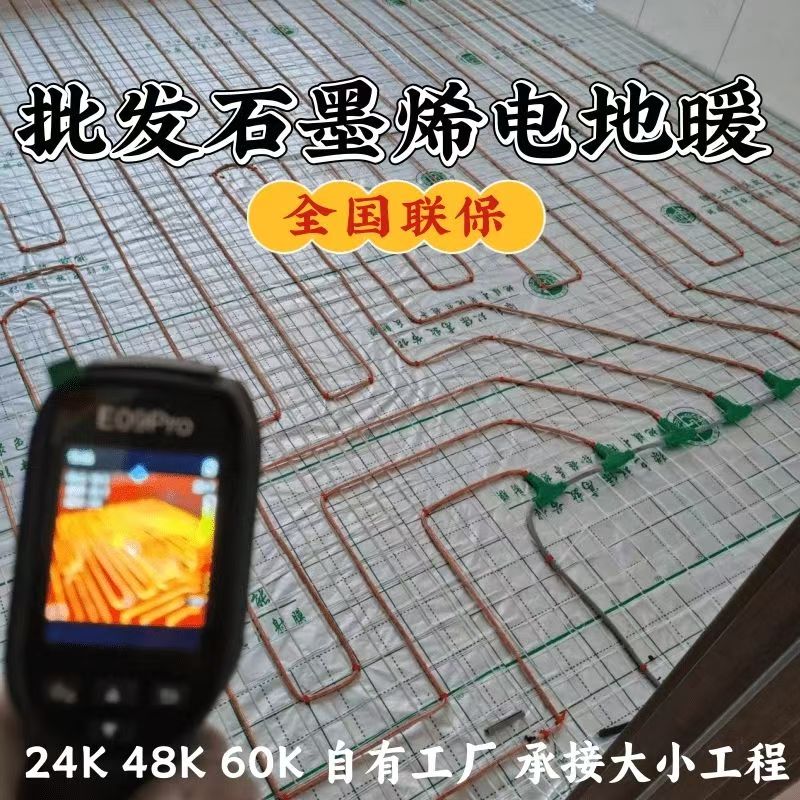 永登县 石墨烯电地暖公司哪家好？合理报价深度解析